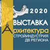 khabexpo.ru/projects/exhibition_2020/arkhitektura_stroyindustriya_dv_regiona_2020_gorod_ekologiya