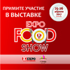 expoeventhall.ru/expofoodshow2017