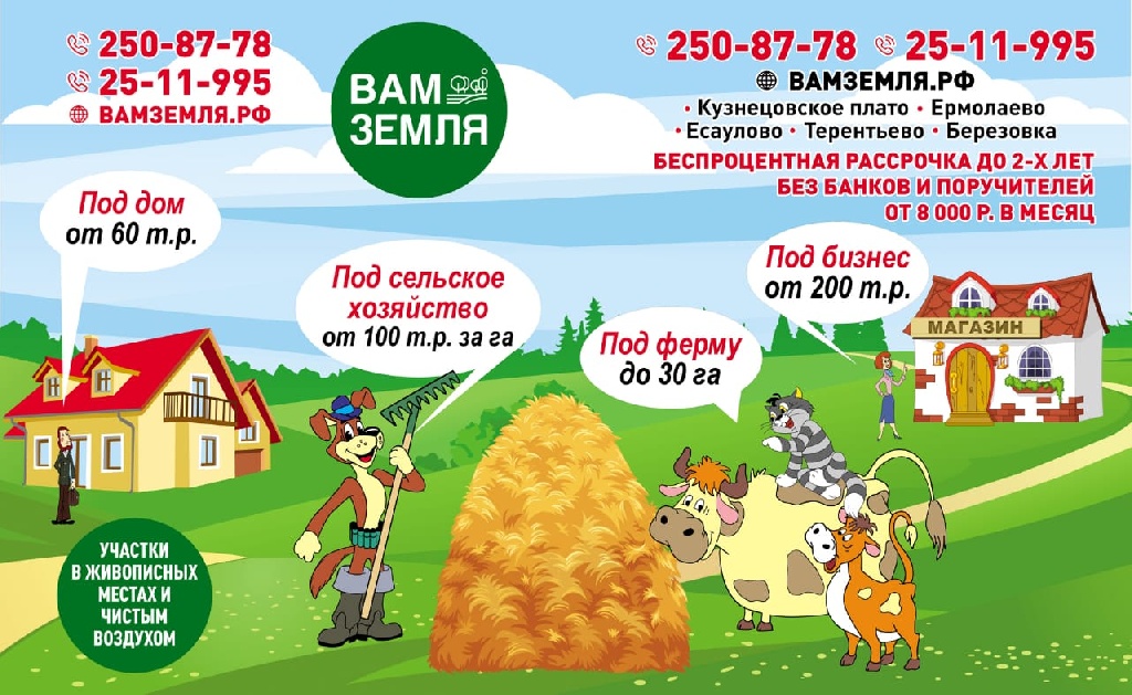 Купить земельный участок по цене собственника  можно на выставке «Сибирская дача»