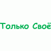 www.tolkosvoyo.ru