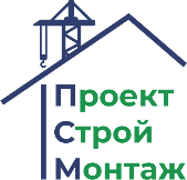 ПроектСтройМонтаж