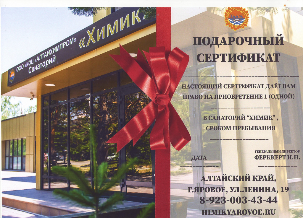 подарочный сертификат.jpeg